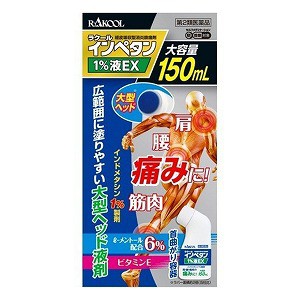 【第2類医薬品】インペタン1％液EX 150mL ※セルフメディケーション税制対象商品