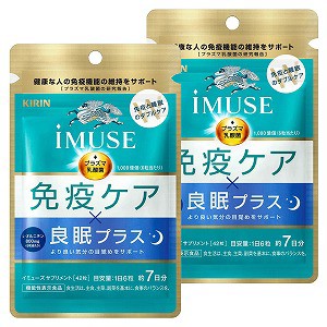 iMUSE(イミューズ) 免疫ケア・良眠プラス 7日分 42粒×2個セット メール便送料無料