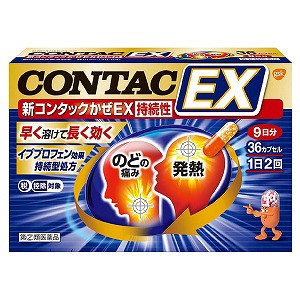 【第(2)類医薬品】新コンタックかぜEX持続性 36カプセル ※セルフメディケーション税制対象商品