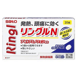 【第2類医薬品】リングルN 20錠 ※セルフメディケーション税制対象商品 メール便送料無料