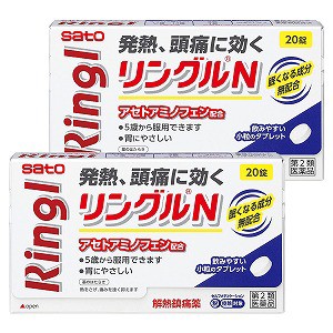 【第2類医薬品】リングルN 20錠×2個セット ※セルフメディケーション税制対象商品 メール便送料無料