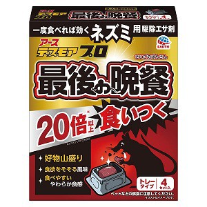 デスモアプロ 最後の晩餐 トレータイプ 4セット入 送料無料