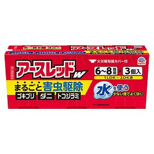 【第2類医薬品】 アースレッドW 6〜8畳用 3個パック