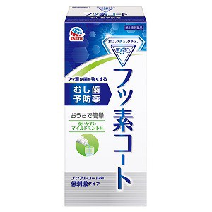 【第3類医薬品】モンダミン フッ素コート 250mL