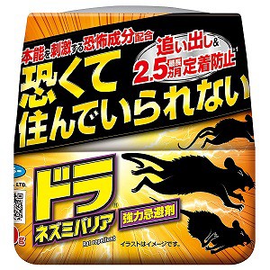 フマキラー ドラネズミバリア 強力忌避剤 400g