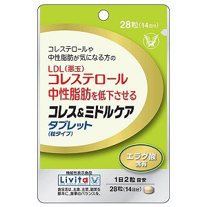 コレス＆ミドルケア タブレット 粒タイプ 28粒(14日分) メール便送料無料