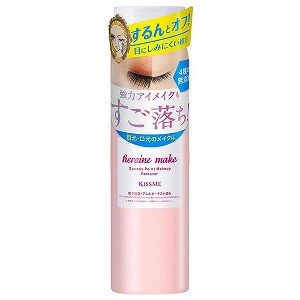 ヒロインメイクSP スピーディーポイントメイクリムーバー 120ml