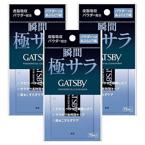 ギャツビー パウダーつきあぶらとり紙 75枚×3個セット メール便送料無料