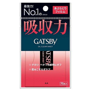 ギャツビー あぶらとりフィルム 75枚 メール便送料無料