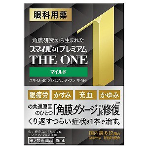 【第2類医薬品】スマイル40 プレミアム ザ・ワン マイルド 15mL メール便送料無料