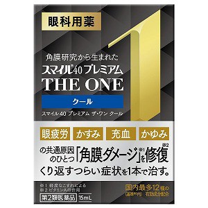 【第2類医薬品】スマイル40 プレミアム ザ・ワン クール 15mL メール便送料無料