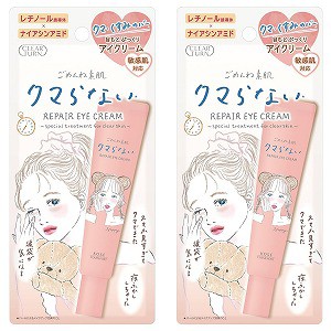 クリアターン ごめんね素肌 クマらないアイクリーム 20g×2個セット メール便送料無料