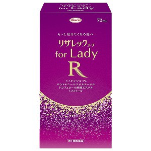 【第1類医薬品】 リザレック コーワ for Lady 72ml