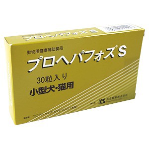 プロヘパフォスS 小型犬・猫用 30粒入り メール便送料無料