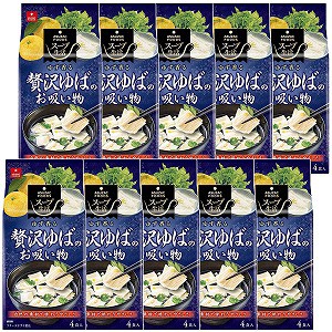 スープ生活 贅沢ゆばのお吸い物 4食入×10個セット 送料無料