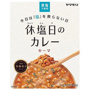 ヤマモリ 休塩日のカレー キーマ 155g