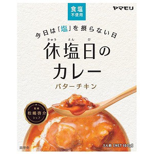 ヤマモリ 休塩日のカレー バターチキン 160g