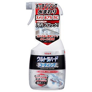 リンレイ ウルトラハードコーティング キッチンシンク水まわり用 500mL