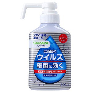 サラヤ ハンドラボ 手指消毒スプレー VH 300mL