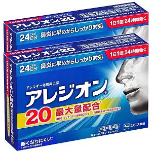 【第2類医薬品】 アレジオン20 24錠 ×2個セット ※セルフメディケーション税制対象商品 送料無料