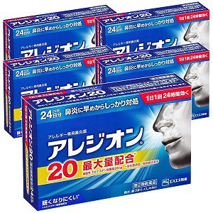 【第2類医薬品】 アレジオン20 24錠 ×5個セット ※セルフメディケーション税制対象商品