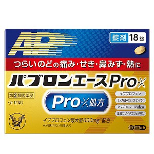 【第(2)類医薬品】 パブロンエースPro-X錠 18錠 ※セルフメディケーション税制対象商品 メール便送料無料