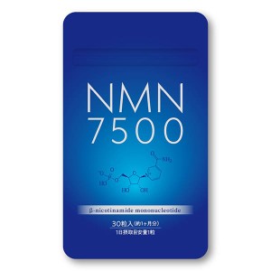 NMN7500 30粒入 メール便送料無料/NMN サプリメント β-NMN 100% 高純度