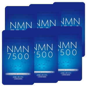 NMN7500 30粒入 6個セット 送料無料 /NMN サプリメント β-NMN 100% 高純度