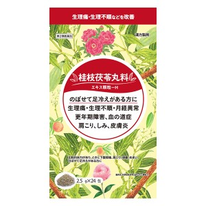 【第2類医薬品】 本草 桂枝茯苓丸料エキス顆粒-H 2.5g×24包 メール便送料無料 / ケイシブクリョウガン