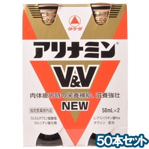 アリナミンV＆V NEW 50ml×50本セット