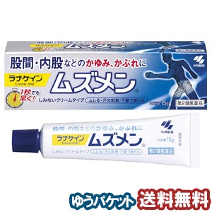 【第2類医薬品】 ラナケイン ムズメン 15g メール便送料無料