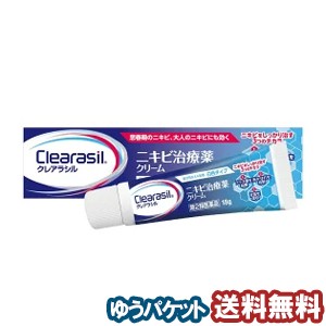 【第2類医薬品】クレアラシル ニキビ治療薬クリーム レギュラー 18g メール便送料無料