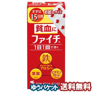 【第2類医薬品】 ファイチ 30錠  メール便送料無料