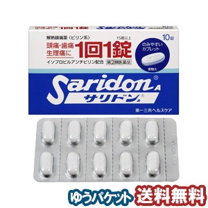 【第（2）類医薬品】 サリドンA 10錠 メール便送料無料