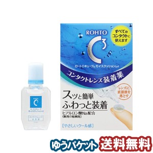 ロート製薬 ロートＣキューブ モイスクッションｄ 10mL 医薬部外品 メール便送料無料