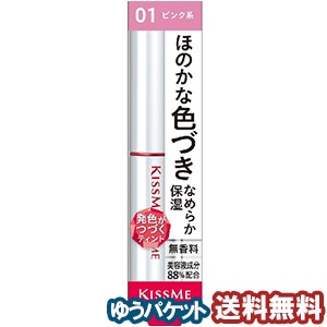 キスミー フェルム リップカラー＆ベース 01 ピンク系 2.2g メール便送料無料