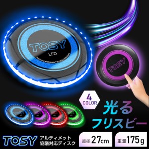 【フリスビー】 フライングディスク 光る TOSY Ultimate Disc 36 LED トッシー アルティメット スポーツディスク フリスピー 映え SNS 暗