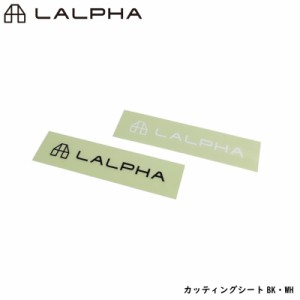 LALPHA ラルファ カッティングシートBK ブラック 黒文字 ロゴ キャンプギア ブランドステッカー カスタムシール スワロー工業 AC-002BK