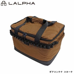 LALPHA ラルファ ギアコンテナ コヨーテ ループベルト コンテナ バッグ マルチボックス 大型収納袋 キャンプ道具 スワロー工業 UG-200CY