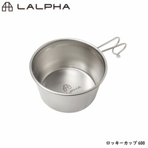 LALPHA ラルファ ロッキーカップ600 ステンレス スタッキング 600mlサイズ 取皿 スープカップ キャンプ 計量カップ スワロー工業 G-600