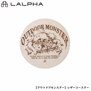 LALPHA ラルファ レザーコースター アウトドアモンスター 宮城興業コラボ 端材をサイクルアップ 牛革 革製品 レザー スワロー工業 OM-300