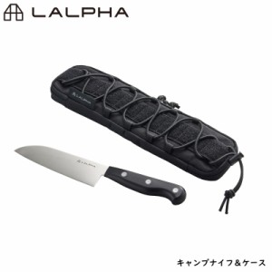 LALPHA ラルファ キャンプナイフ＆ケース 三徳包丁 包丁 刃渡り145?o 手研ぎ刃付け ケース付き アウトドア キャンプ スワロー工業 CK-600