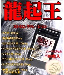 【送料無料】驚きの配合量！龍起王 60粒 男性に人気のサプリ マカ トンカットアリ ソフォン 亜鉛 トンカットアリ&アカガウクルア