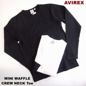 アビレックス 長袖 ミニワッフル クルーネック Tシャツ L/S MINI WAFFLE CREW-NECK TEE 6143333/ネコポス発送OK