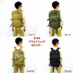 SALE!B-64 アサルトリュック バックパック リュックサック/42リッター/アウトドア・キャンプ/メンズ レディース