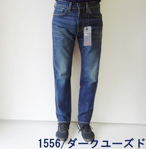 SALE!リーバイス(LEVIS)505 ストレッチ デニム/REGULAR STRAIGHT 505-1554・505-1556