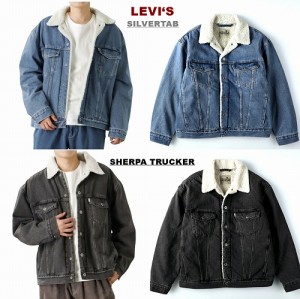 SALE!リーバイス シェルパ トラッカージャケット ボアジャケット シルバータブ LEVIS「Silver Tab」SHERPA TRUCKER JACKET A31800000/A31