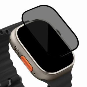 Apple Watch Ultra 2/1 ガラスフィルム 強化ガラス 液晶保護プロテクター/ガラス 全面保護フィルム 覗き見防止 2枚セット 液晶保護強化ガ