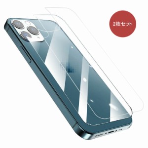 iPhone 13/13 mini/13 Pro/13 Pro Max 2枚セット ガラスフィルム 強化ガラス 背面保護フィルム 背面フィルム アイフォン13/13ミニ/13プロ