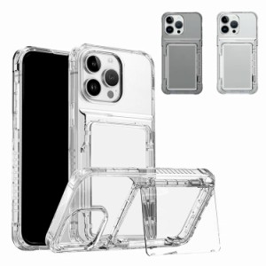 iPhone15 ケース 耐衝撃 カバー カード収納付き TPU+プラスチックスタンド機能 透明 シンプル 一体型 Apple iPhone 15 Plus/15 Pro/15 Pr